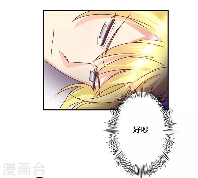 第47话 他是吸血鬼么？！ 第7页