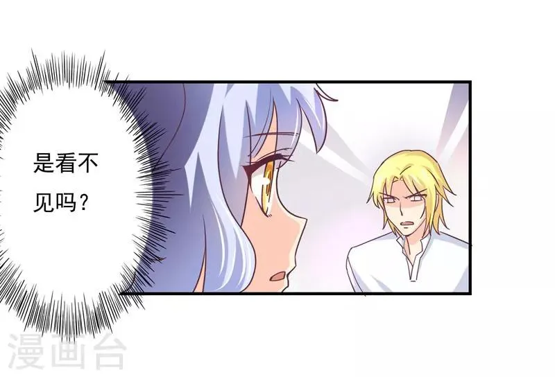 第47话 他是吸血鬼么？！ 第12页