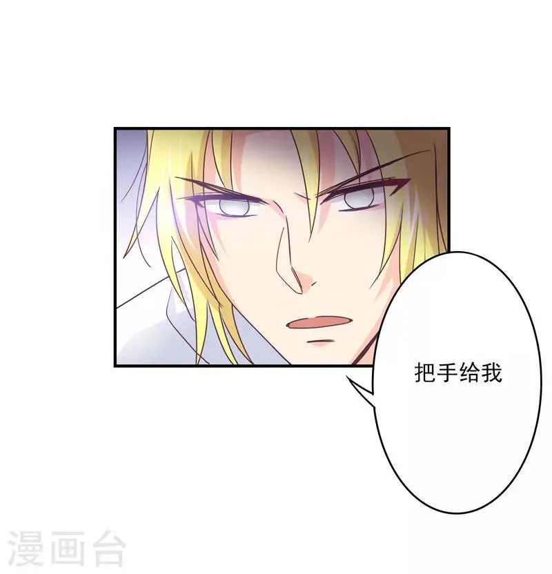 第47话 他是吸血鬼么？！ 第14页