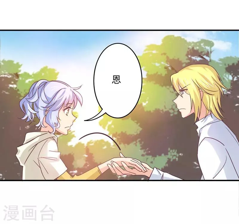 第47话 他是吸血鬼么？！ 第15页