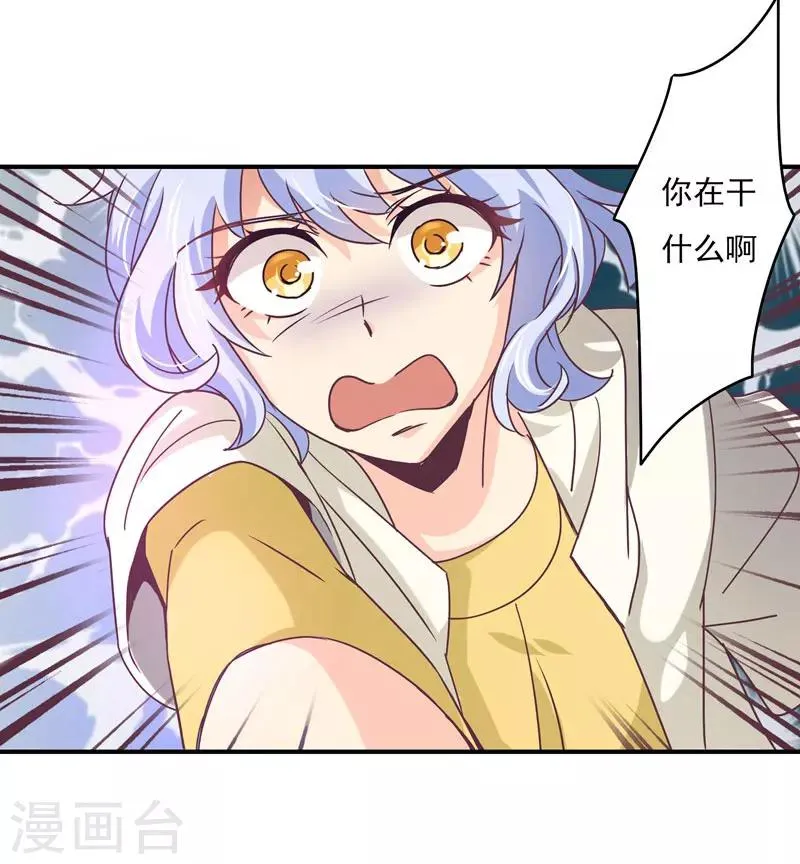 第47话 他是吸血鬼么？！ 第18页
