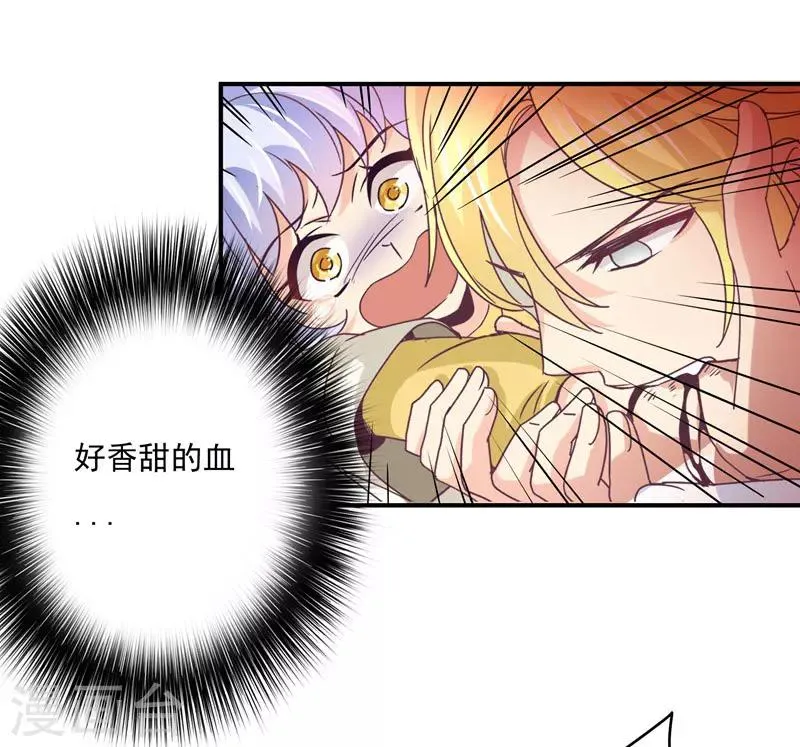 第47话 他是吸血鬼么？！ 第19页