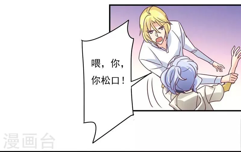 第47话 他是吸血鬼么？！ 第21页