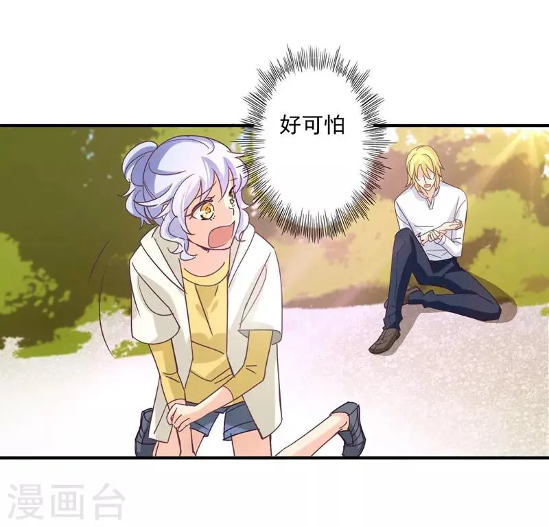 第47话 他是吸血鬼么？！ 第23页