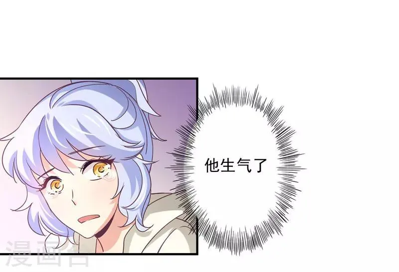 第47话 他是吸血鬼么？！ 第26页