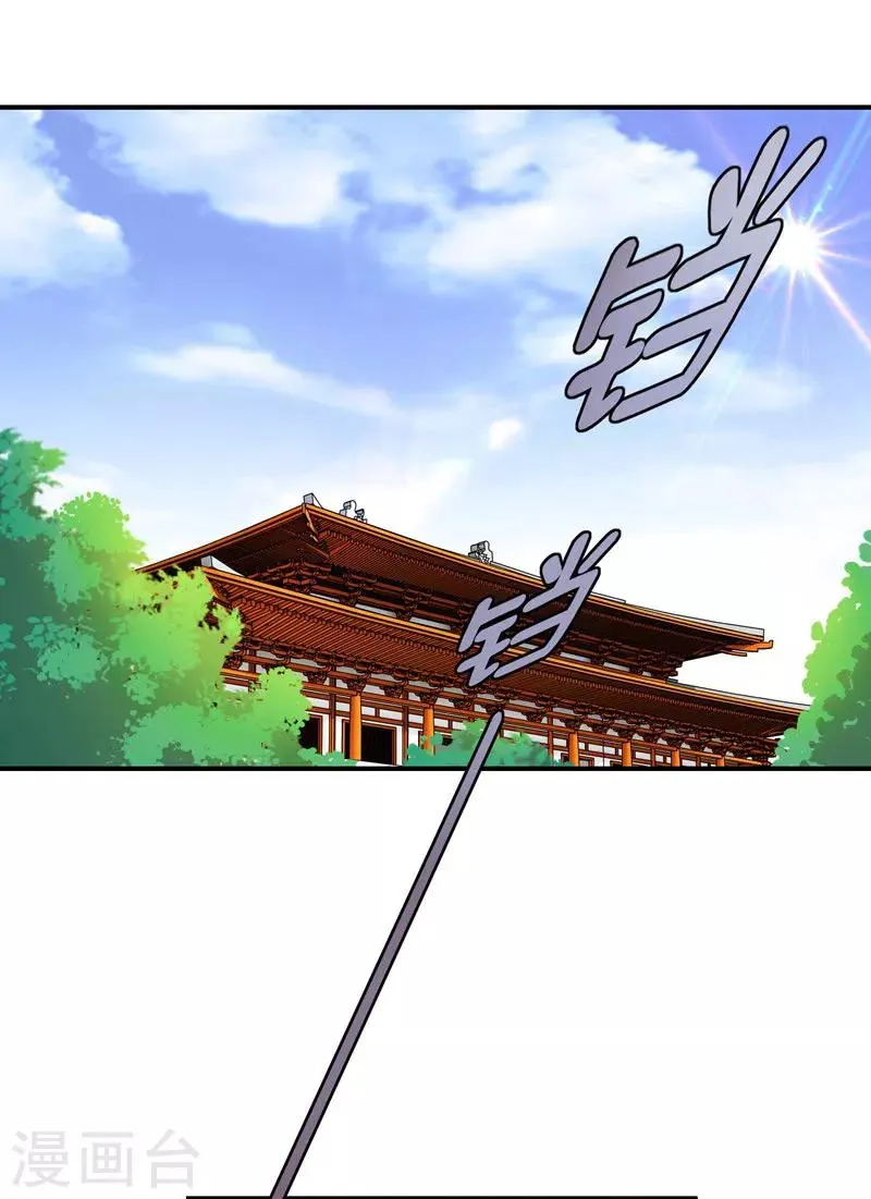 第47话 他是吸血鬼么？！ 第29页