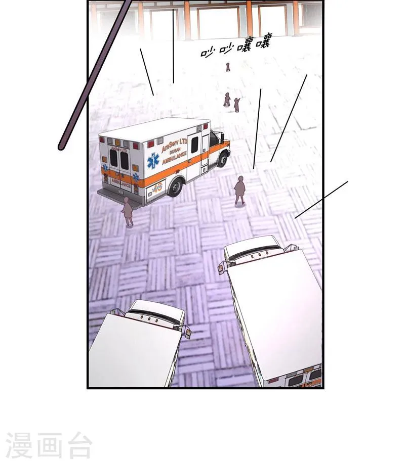 第47话 他是吸血鬼么？！ 第30页
