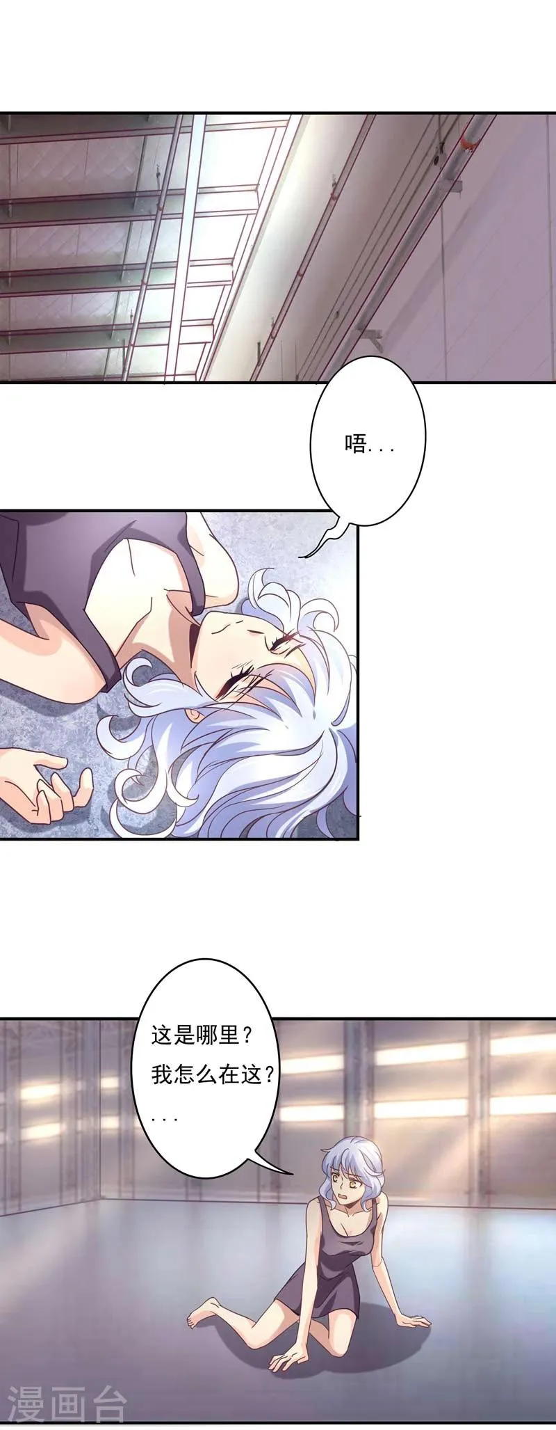 第51话 清白不在 第1页