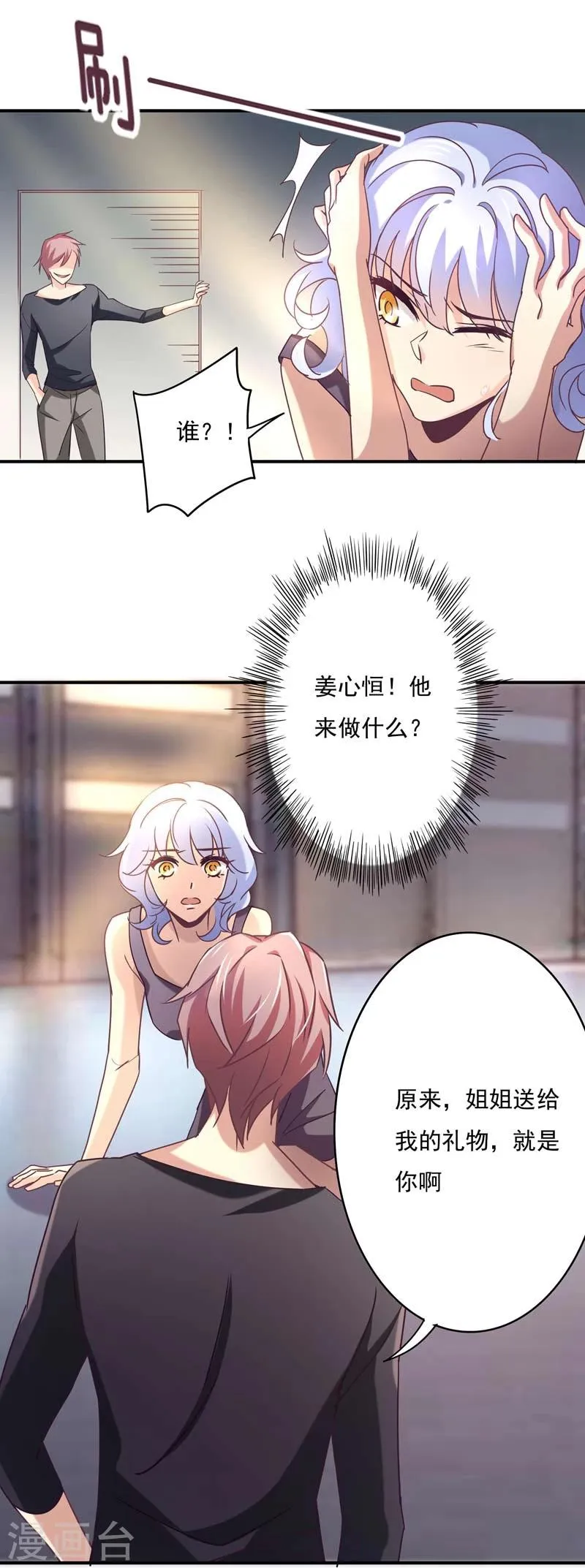 第51话 清白不在 第3页
