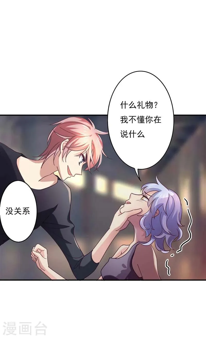 第51话 清白不在 第4页