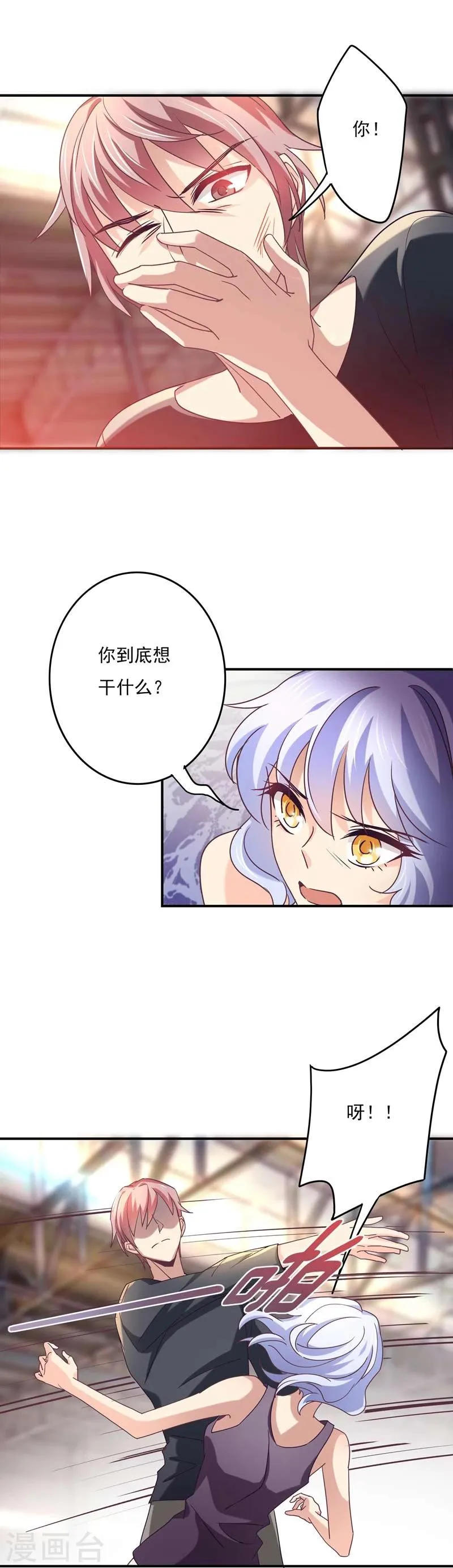 第51话 清白不在 第6页