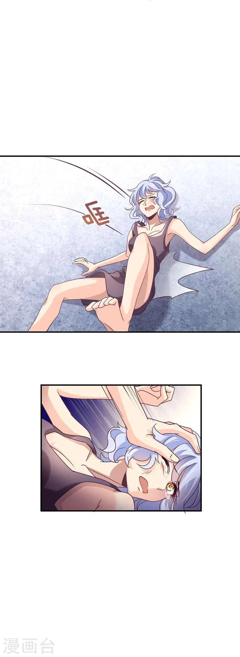 第51话 清白不在 第7页