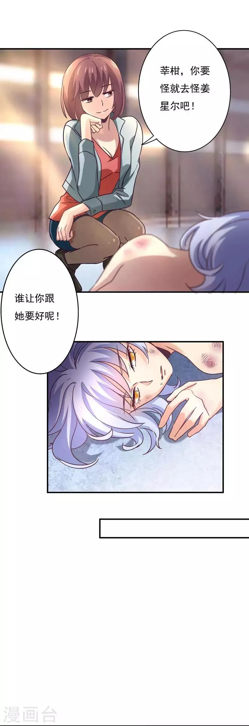 第52话 肾源 第2页