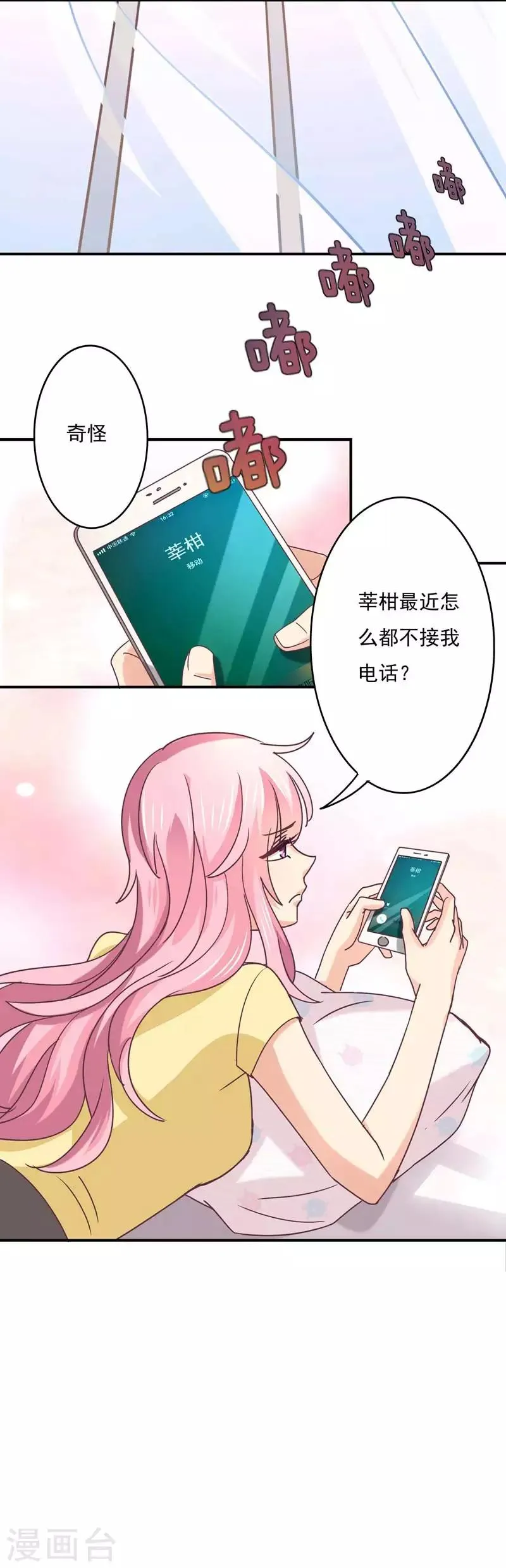 第52话 肾源 第3页