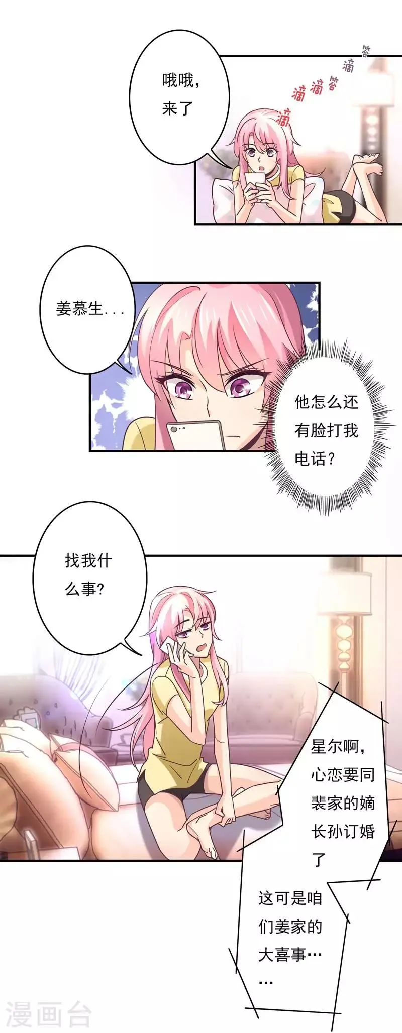 第52话 肾源 第4页