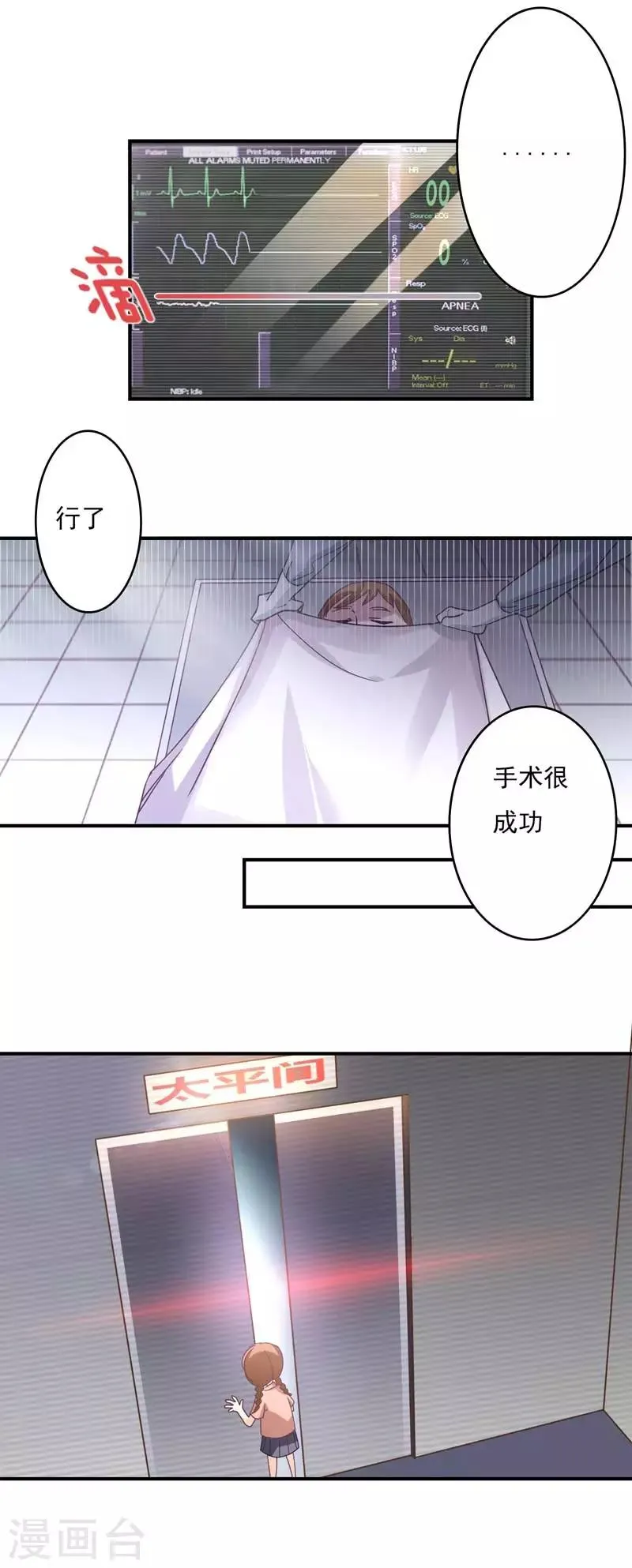 第52话 肾源 第13页