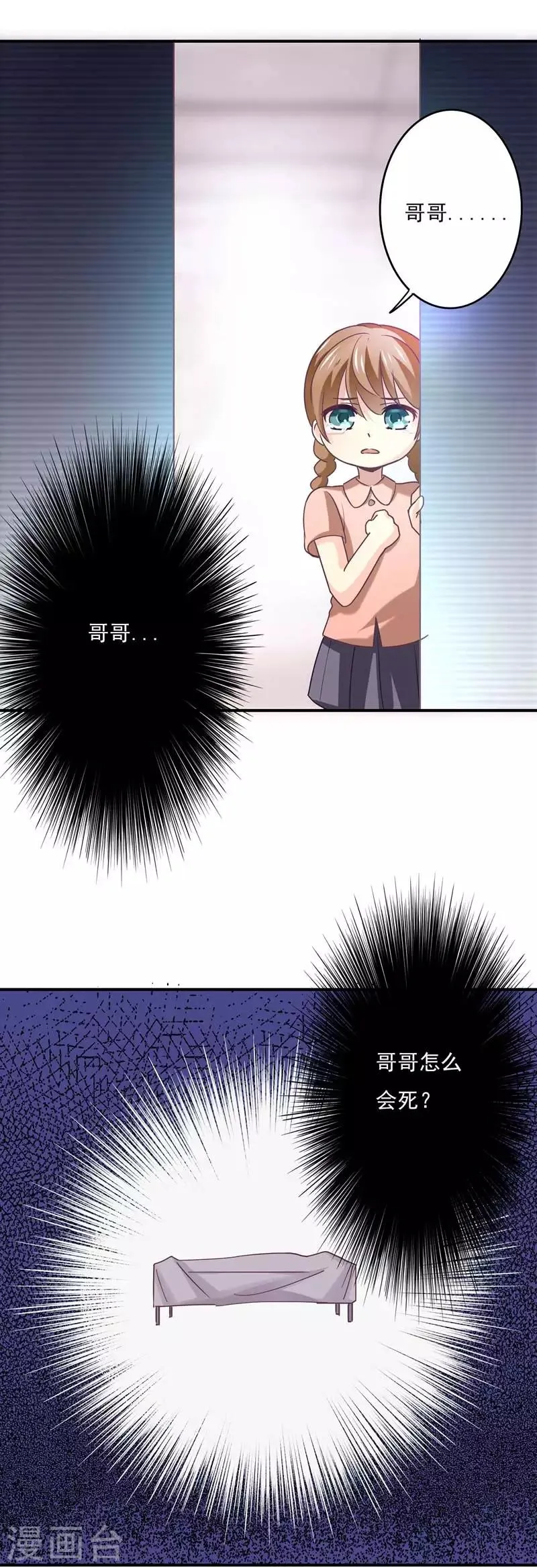 第52话 肾源 第14页