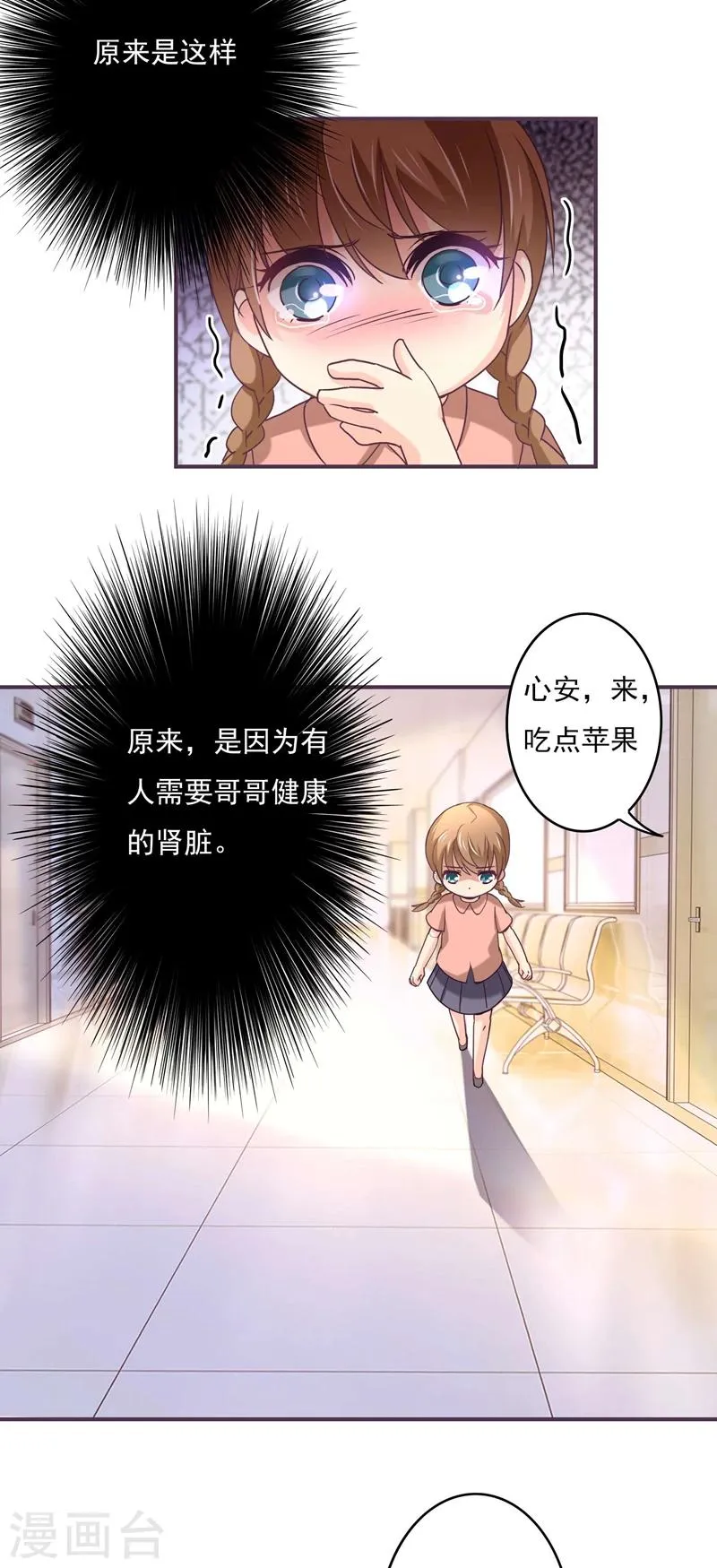 第53话 我不去美国了！ 第3页