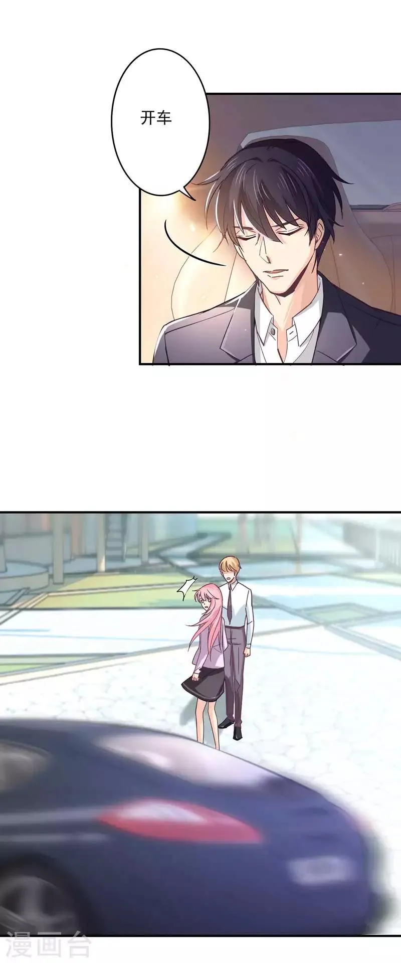 第54话 拒绝学长 第7页