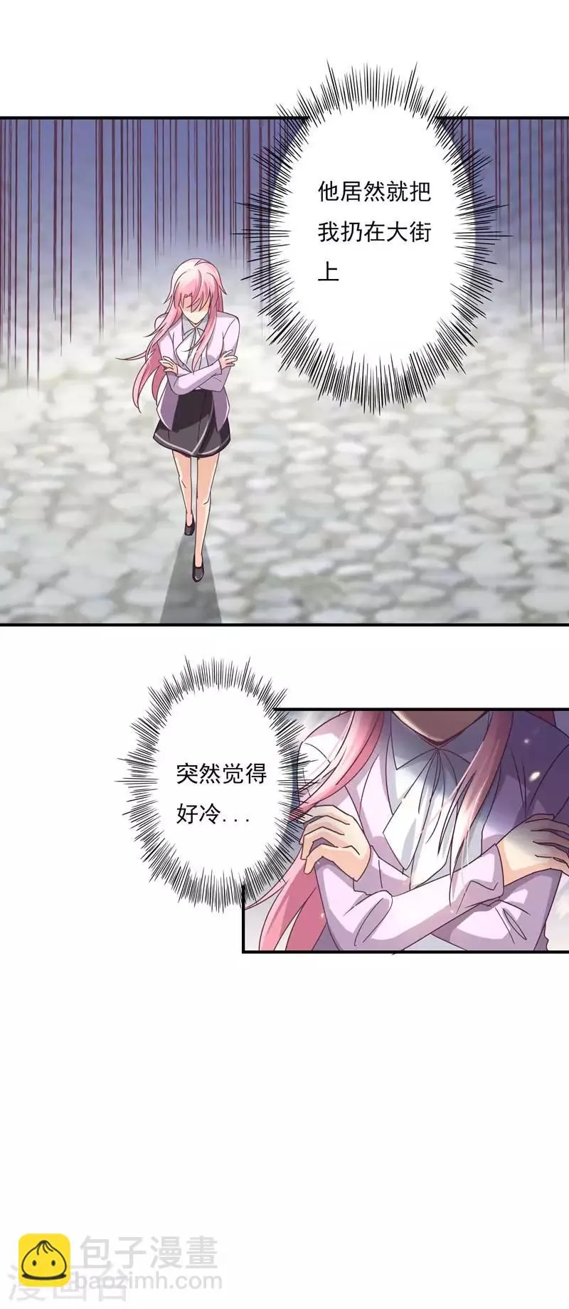 第54话 拒绝学长 第12页