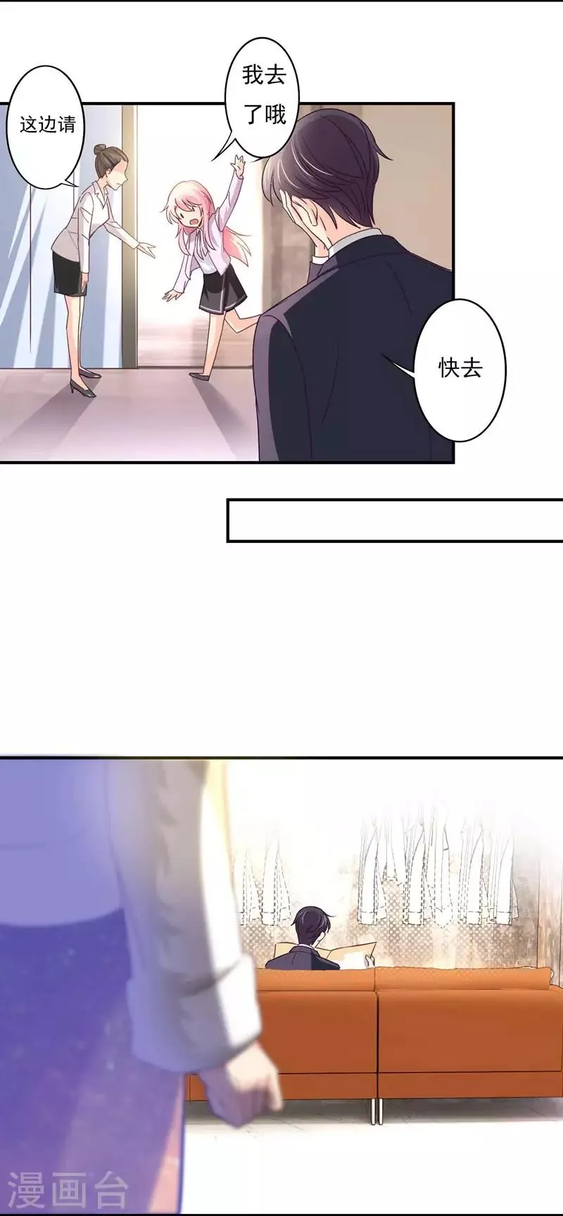 第56话 见家长 第5页
