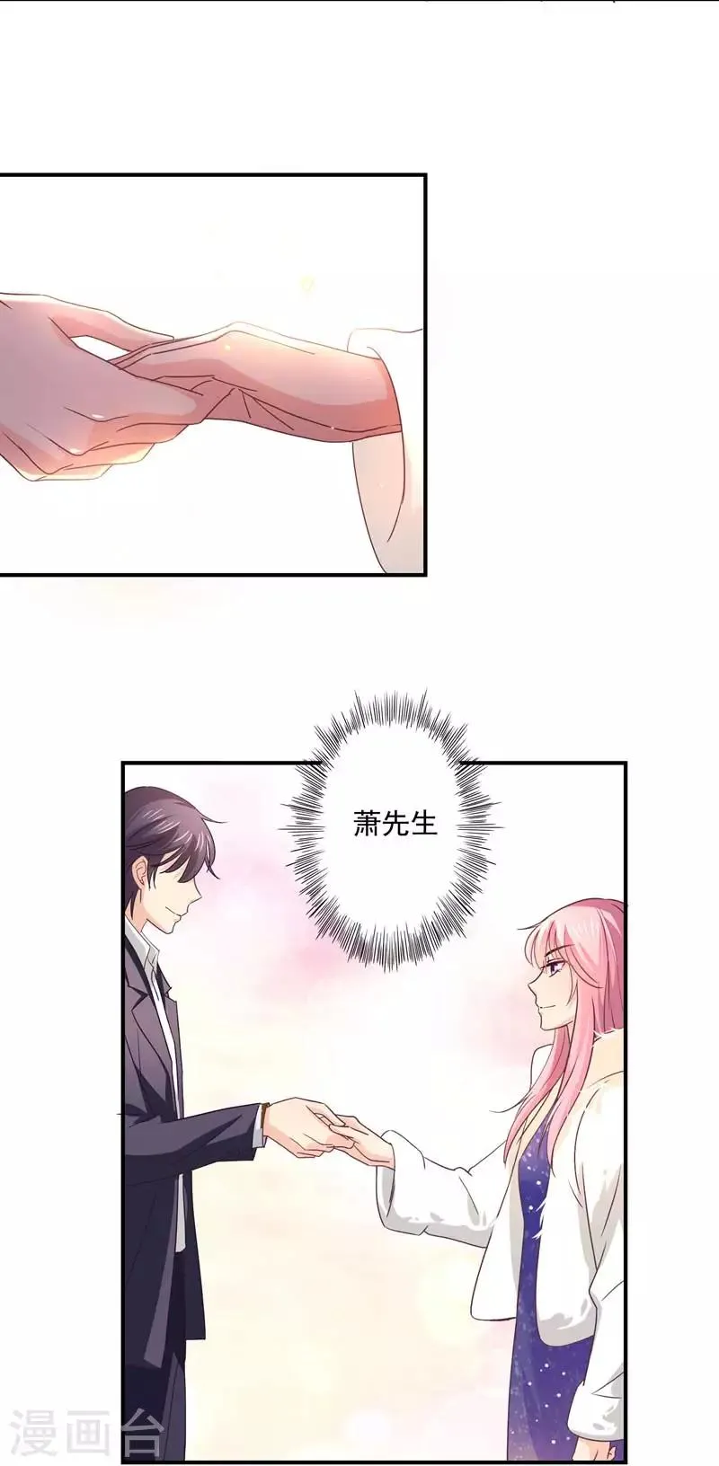 第56话 见家长 第9页