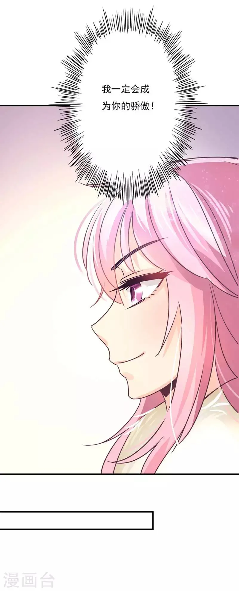 第56话 见家长 第10页