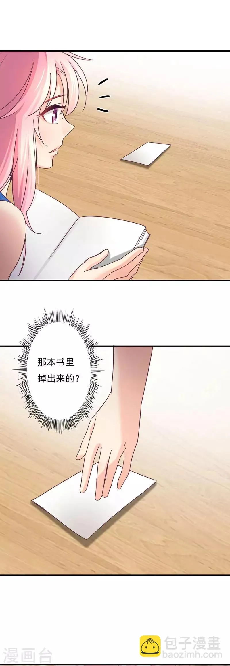 第58话 白芷的照片 第2页