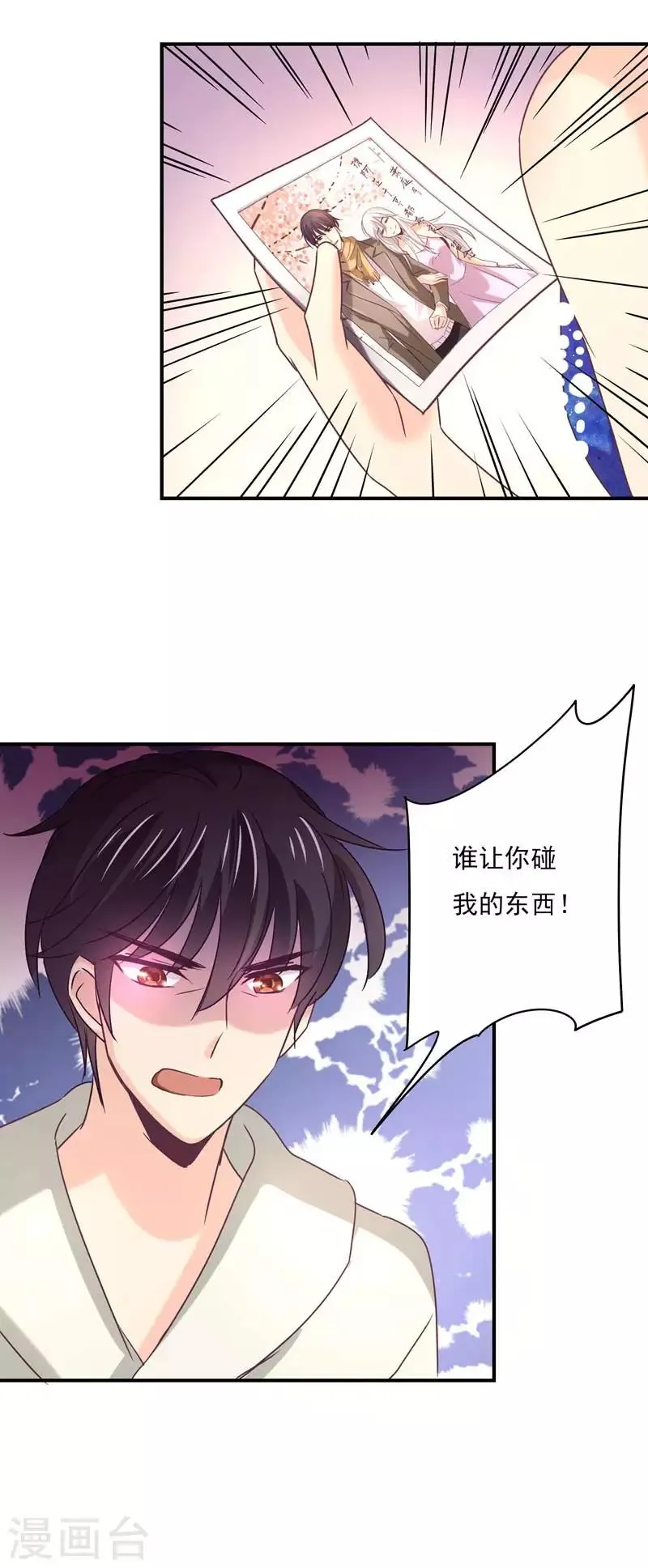 第58话 白芷的照片 第5页