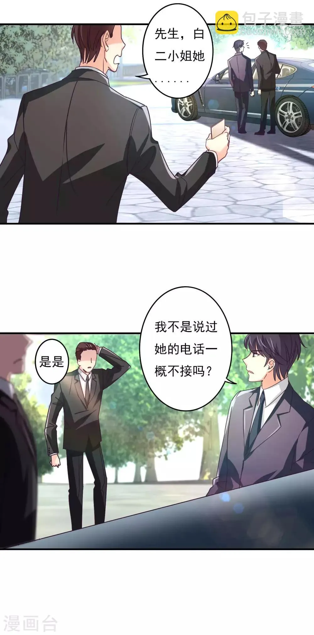 第58话 白芷的照片 第14页
