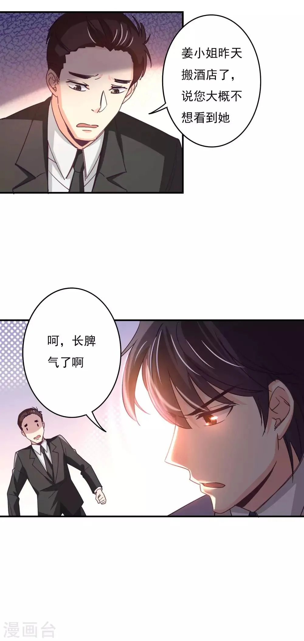 第58话 白芷的照片 第16页