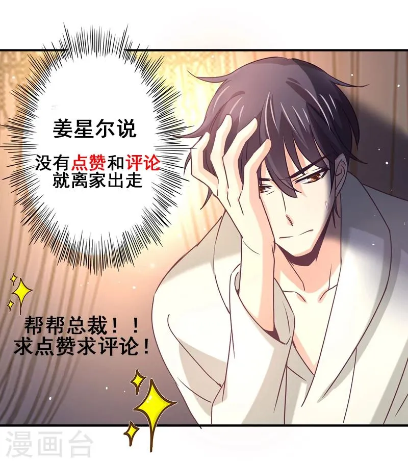第58话 白芷的照片 第18页