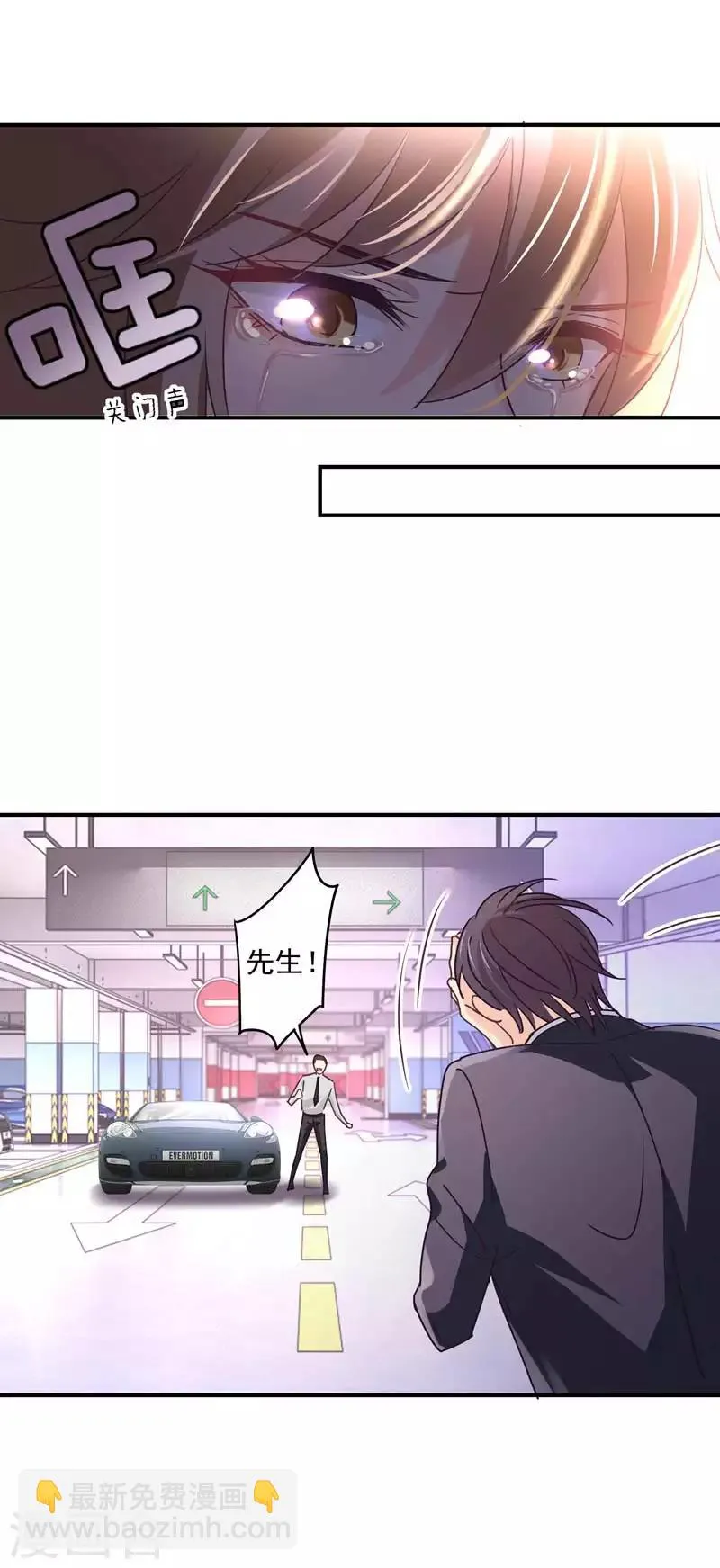 第60话 中招了！ 第7页