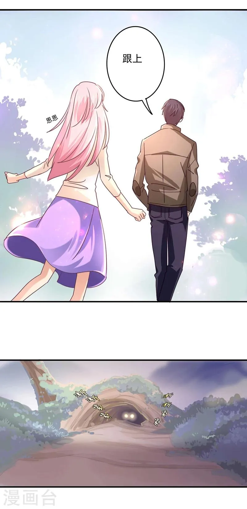 第62话 他爱我，他的…也爱我 第2页