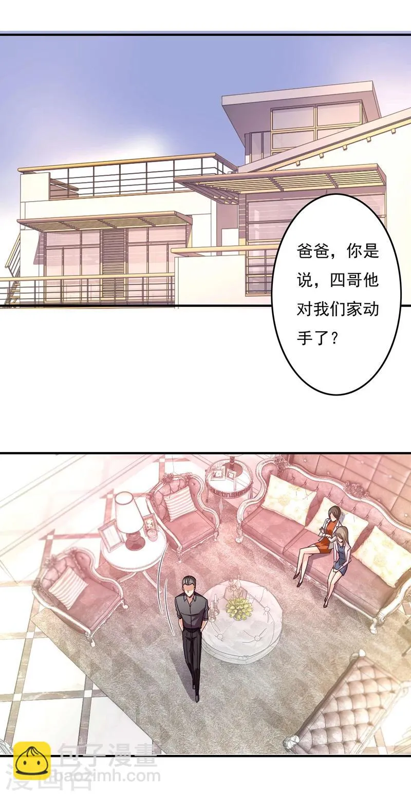 第62话 他爱我，他的…也爱我 第10页