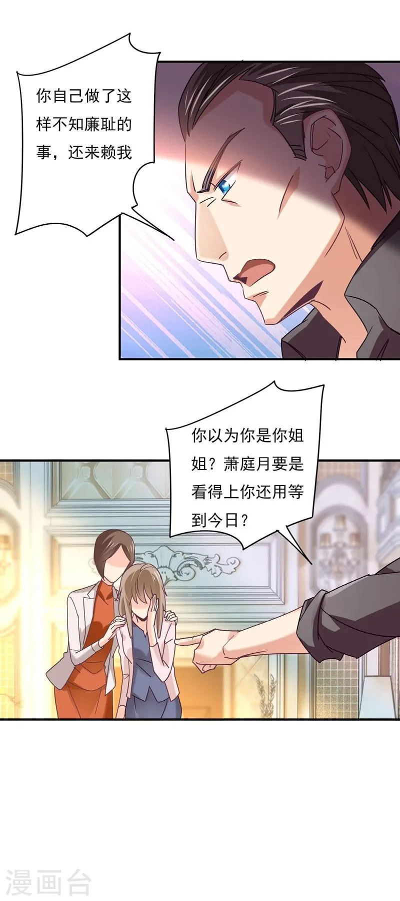 第62话 他爱我，他的…也爱我 第15页