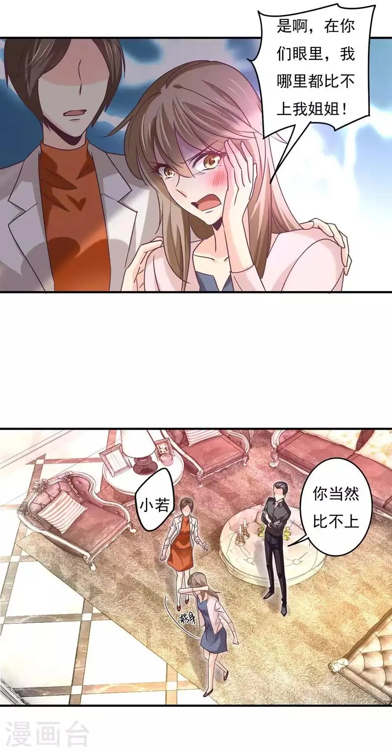 第63话 再见了，白芷！ 第1页