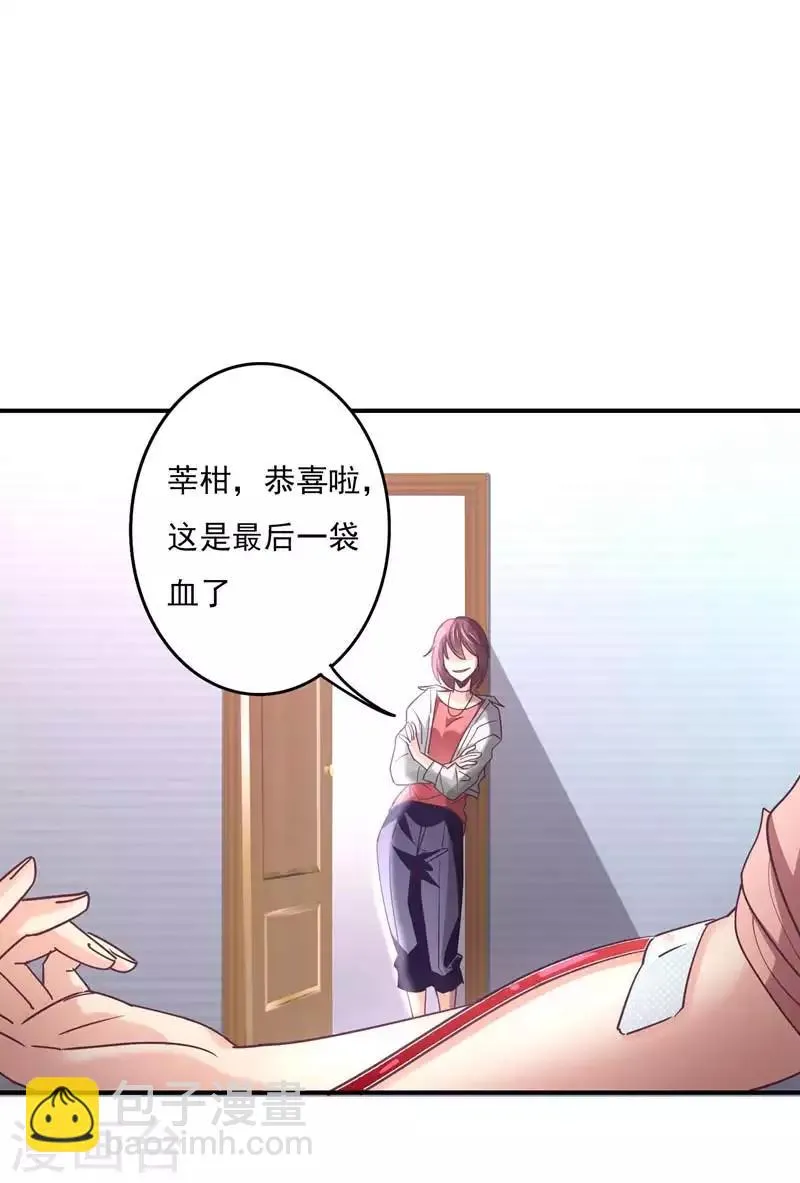 第63话 再见了，白芷！ 第17页