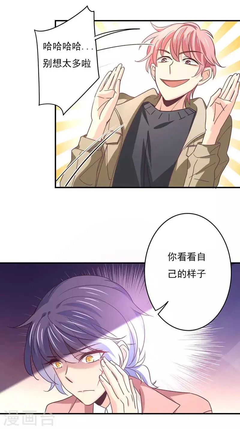 第64话 莘柑毁容了 第1页