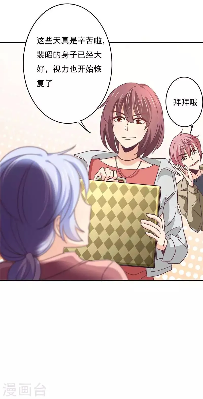 第64话 莘柑毁容了 第5页