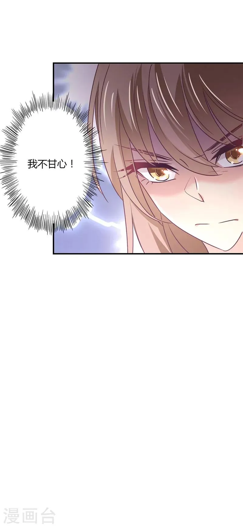 第65话 萧庭月喜欢白芷？ 第7页
