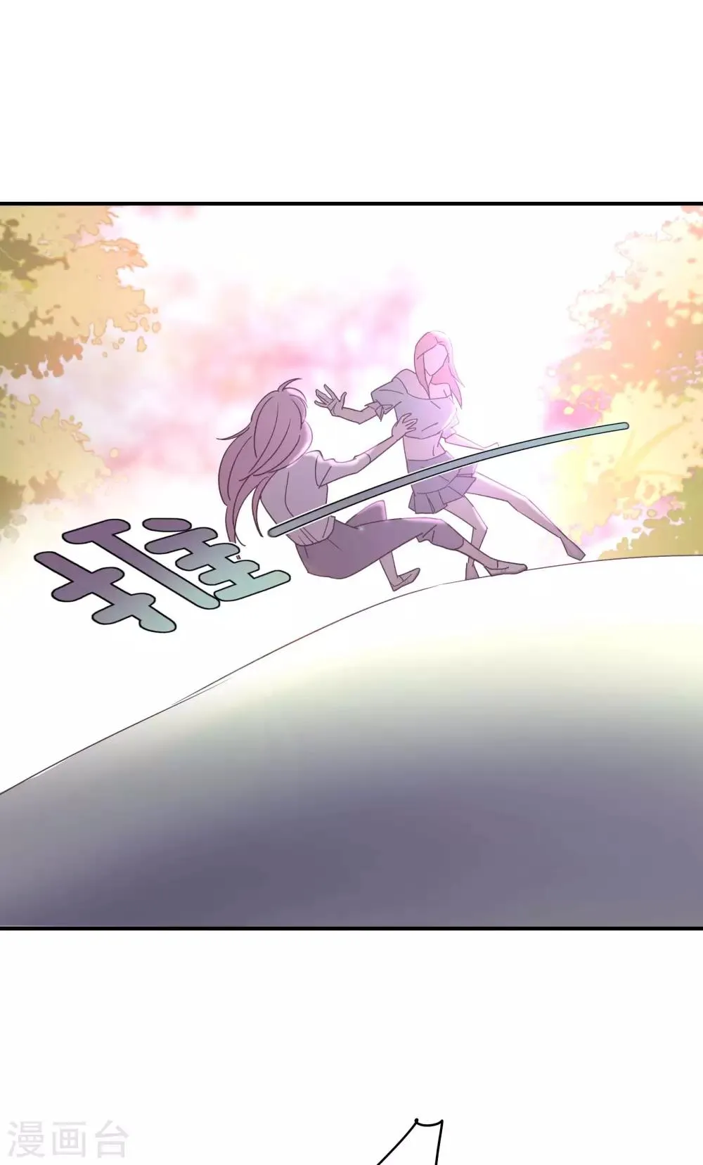 第68话 一起下地狱吧 第8页