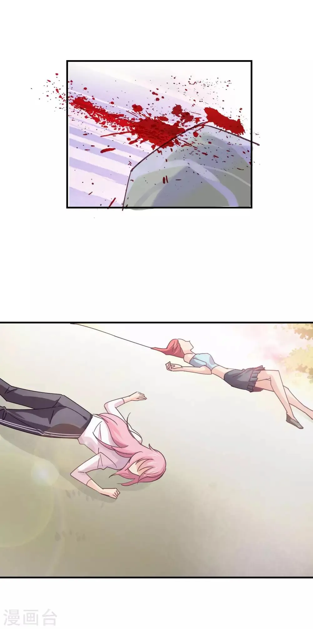 第68话 一起下地狱吧 第11页