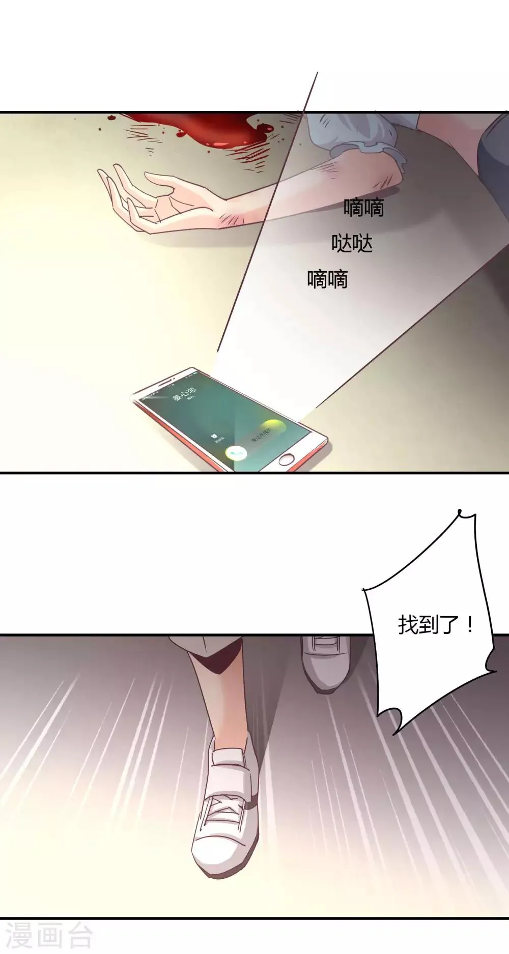 第68话 一起下地狱吧 第16页