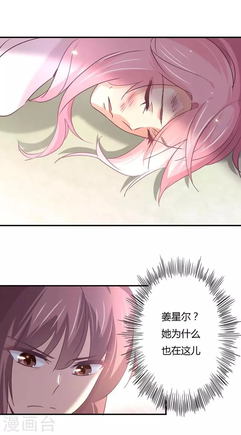 第69话 我成了杀人凶手？ 第1页