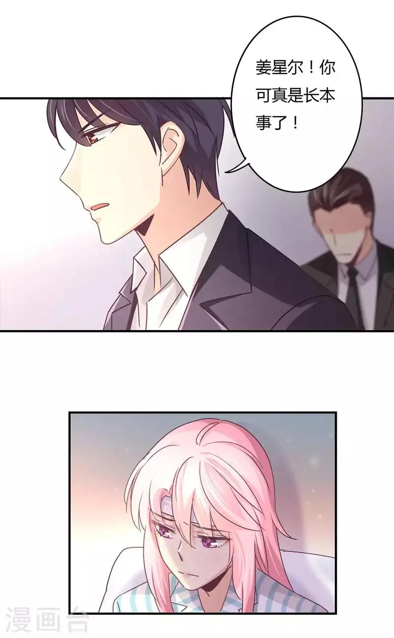 第70话 放心，我会一直在 第2页