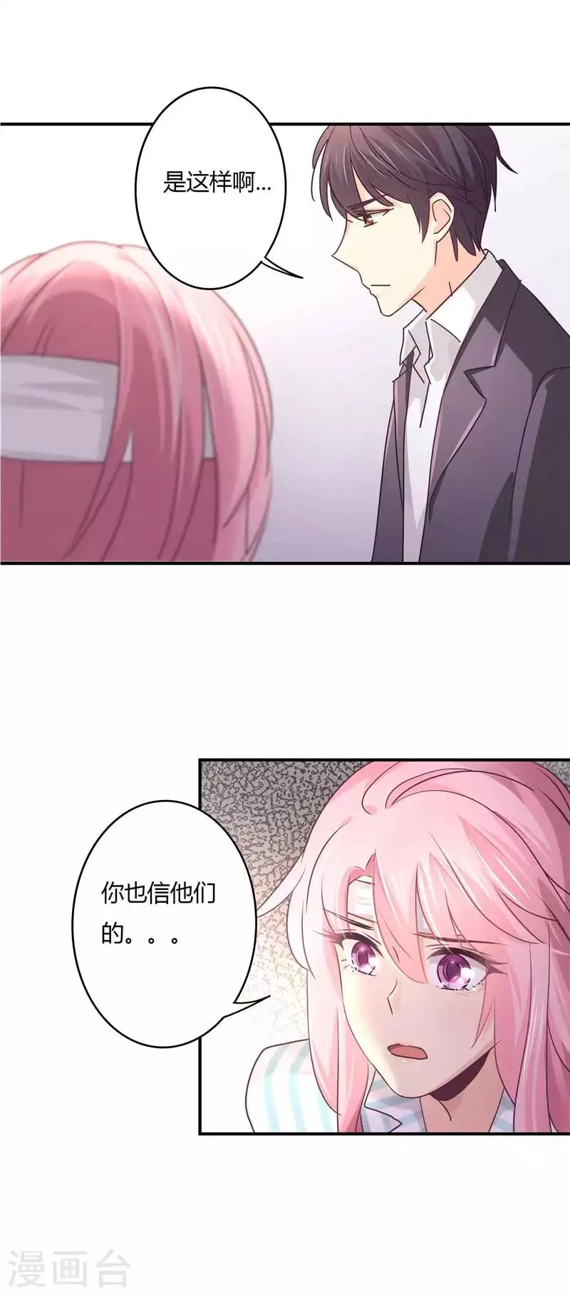 第70话 放心，我会一直在 第6页