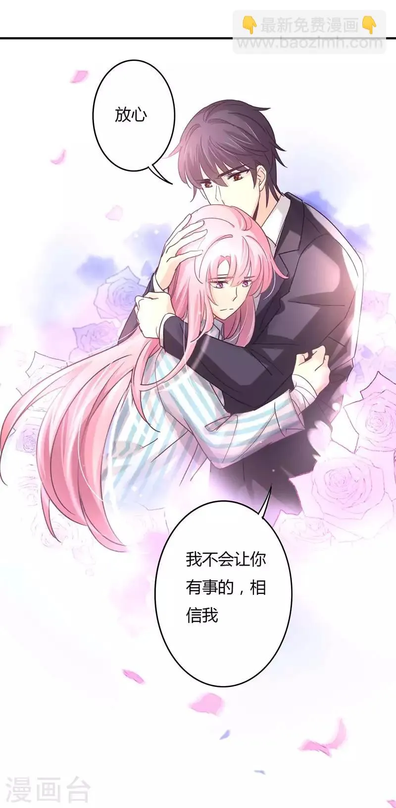 第70话 放心，我会一直在 第9页