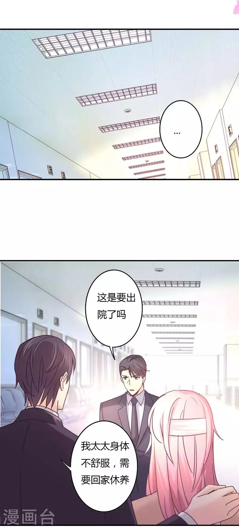 第70话 放心，我会一直在 第10页