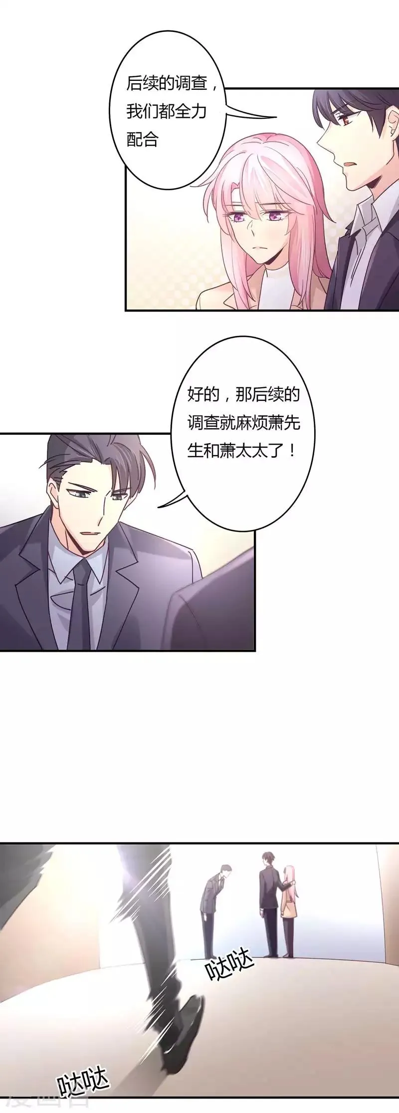 第70话 放心，我会一直在 第11页